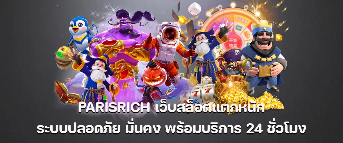 ARISRICH top slot site with big wins, secure system, stable platform, 24 service.