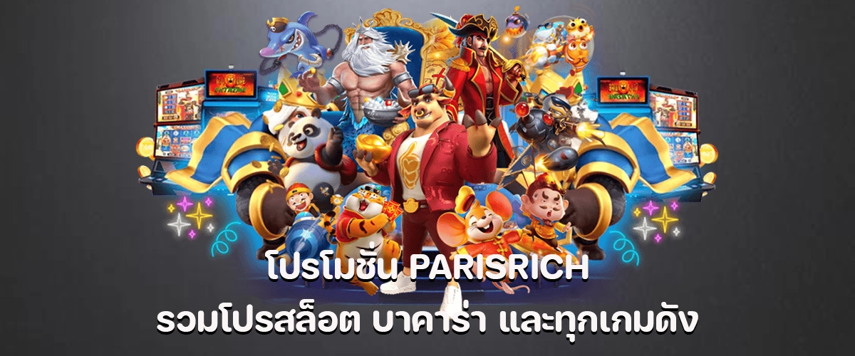 PARISRICH promotions All-in-one deals for slots, baccarat, and top games.